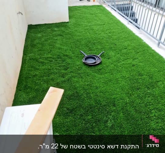 דשא סינתטי על מרפסת עם צינור מים